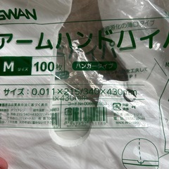 ビニール袋　スーパー　手持ち付き３００枚　の画像