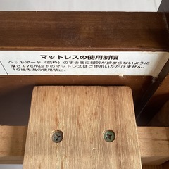 クイーンベッド枠　【町田市再生家具】　252175の画像