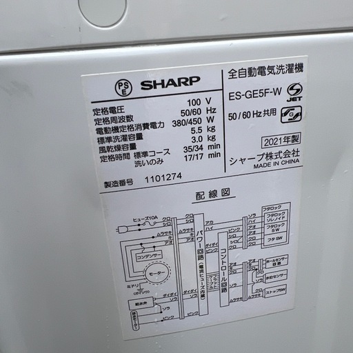SHARP/2021年製縦型洗濯機/風乾燥付き