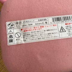 平形電気あんかの画像