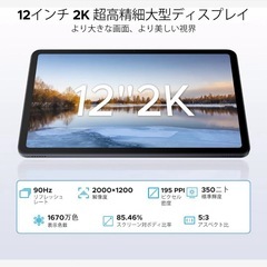 Android 16 タブレット 12インチ DOOGEE アンドロイドの画像