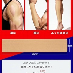 【新品】プレカット キネシオロジーテープ テーピングテープ 50mm×25cm 伸縮タイプ 通気性 汗に強い 撥水の画像