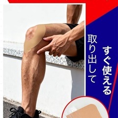 【新品】プレカット キネシオロジーテープ テーピングテープ 50mm×25cm 伸縮タイプ 通気性 汗に強い 撥水の画像