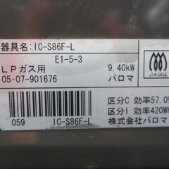 プロパンガス用ガス台の画像