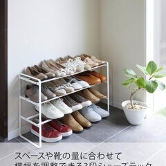 【※10月31日受付終了】山崎実業 伸縮シューズラック 3段の画像