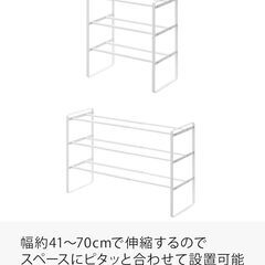 【※10月31日受付終了】山崎実業 伸縮シューズラック 3段の画像