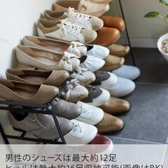 【※10月31日受付終了】山崎実業 伸縮シューズラック 3段の画像