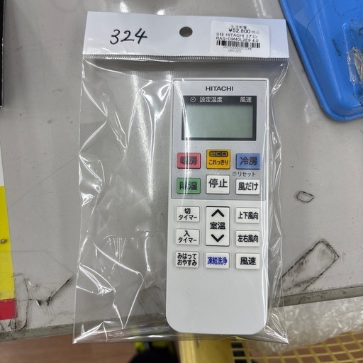 ☆ドリーム荒牧店☆ジモティー割引有☆【分解洗浄済み】日立/エアコン/RAS-DM40L2E9/4.0kw/2021年製
