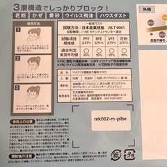 新品　未開封　マスク　50枚の画像