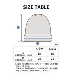 キッズ　ニット帽の画像