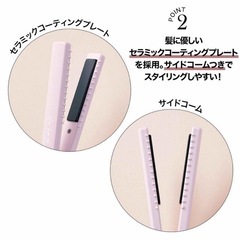 【新品】Sweet11月号付録 her lip to ポータブルヘアーアイロンの画像