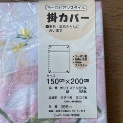 掛カバーの画像