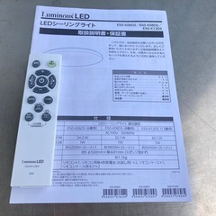 F7◇ドウシシャLEDシーリングライト◇ルミナス◇主に6畳◇2023年製◇昼光色/電球色◇リモコン調光調色◇照明◇E50-X06DS の画像