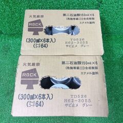 ロックペイント H62-3055 速乾サビ止めスプレー グレー 300mL×12本セット ２箱セット【船橋馬込店】【店頭取引限定】【未使用】ITXFJ5YHANR7の画像