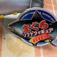 マグロソフトフィギュアBIGの画像