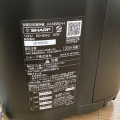 SHARP 加湿空気清浄機 2021年製　KI-SS50-Hの画像