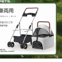 新品
ペットキャリーの画像