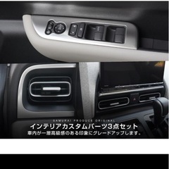 新型フリード GT系 ウィンドウスイッチパネル ＆ モニター下インテリアモール ＆ エアコン吹出口パネルの画像