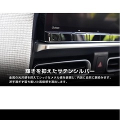 新型フリード GT系 ウィンドウスイッチパネル ＆ モニター下インテリアモール ＆ エアコン吹出口パネルの画像