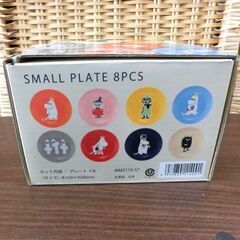 開封済み未使用品 ムーミン 小皿8枚セット 直径15cm プレート デザート皿 食洗機対応 食器 MOOMIN 札幌市 西区 西野店の画像
