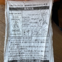 キッズシートの画像