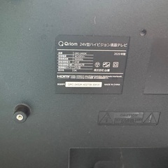 オリオン　24インチの画像