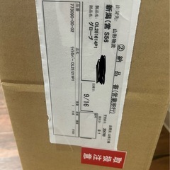 【新品】オーデリックシーリングライトカバーの画像