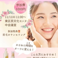 セルフエステ体験