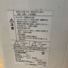  【無料】SHARP 加湿空気清浄機 KC-A50-W 動作OK／使用感あり／引き取り限定 
の画像