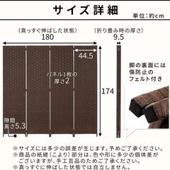 【※10月31日受付終了】②パーテーション 4連 高さ174cm 黒の画像
