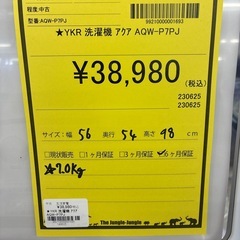 【ジャングル守口店】洗濯機アクアAQW-P7PJ 2024年の画像