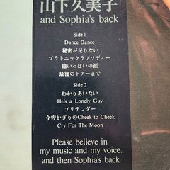 山下久美子LPレコードの画像