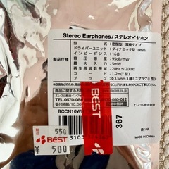 ステレオイヤホン 有線の画像