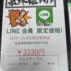 🌻ビッグワンセール開催予告🌻 【デスクテーブル】3330円
の画像