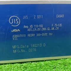 コベルコ LB-26V 3.2×400mm溶接棒 3.2×400mm 5箱【船橋馬込店】【店頭取引限定】【未使用】ITBMN4VPRJO2の画像