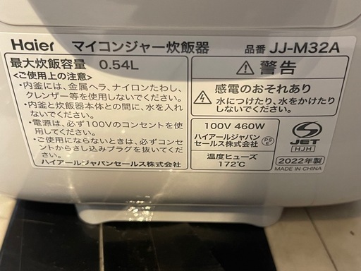 【リサイクルサービス八光】2022年製　ハイアール　炊飯器 ホワイト JJ-M32A-W [3合 /マイコン]