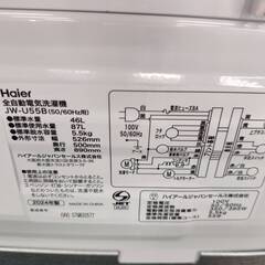 【愛品倶楽部柏店】 Haier ハイアール 2024年製 5.5kg 全自動洗濯機 JW-U55Bの画像