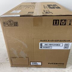 【SIW】MAX マックス AK-HH1310E2 スーパーエアコンプレッサ レッド【未使用・未開封品】の画像