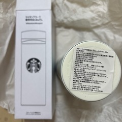 タンブラー　スタバの画像