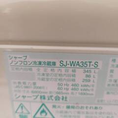 シャープ冷蔵庫 両開き 345L SJ-WA35T-Sの画像