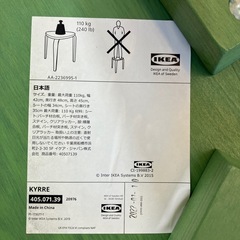 A2510-415 IKEA KYRRE スツール 3本脚 曲げ脚 三角形 グリーン キズ汚れ有りの画像