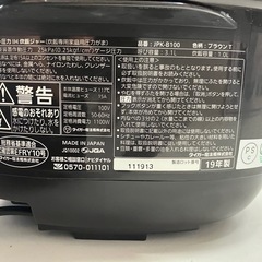 I 2510-700 タイガー 圧力IH炊飯ジャー JPK-B100 5.5合炊き 2019年製 通電確認済み キズ 汚れありの画像