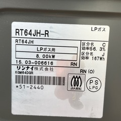 リンナイ　2口ガスコンロ　ガステーブル　グリル未使用の画像