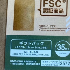 紙袋2点セットの画像