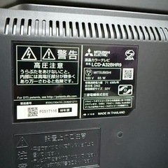 三菱 REAL ブルーレイ＆HDD内蔵・LCD-A32BHR9・32V型液晶テレビの画像