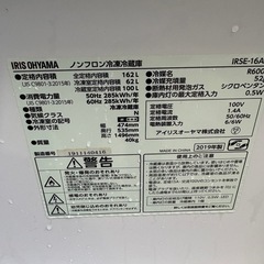 ２０１９年式　冷蔵庫の画像