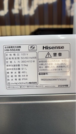 洗濯機 Hisense 5.5kg HM-55E4W