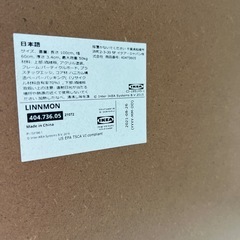 IKEA テーブルの画像