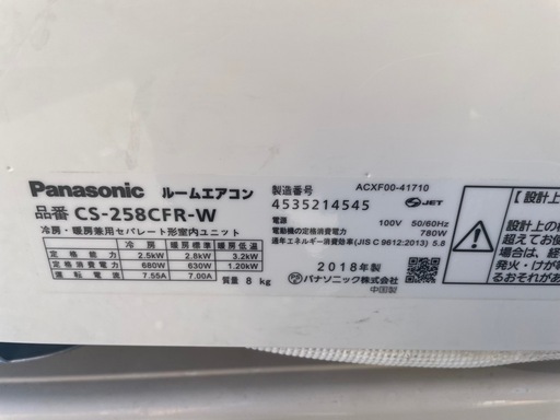 パナソニック　エアコン　2.5kw