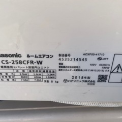 パナソニック　エアコン　2.5kwの画像
